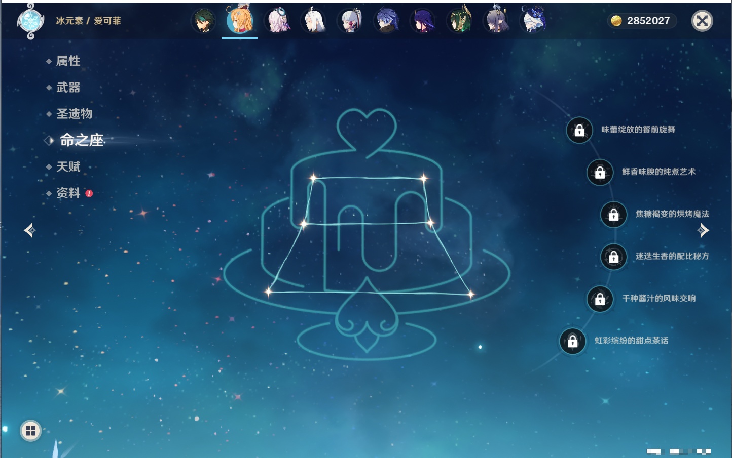 YSMK40077原神账号详情图3