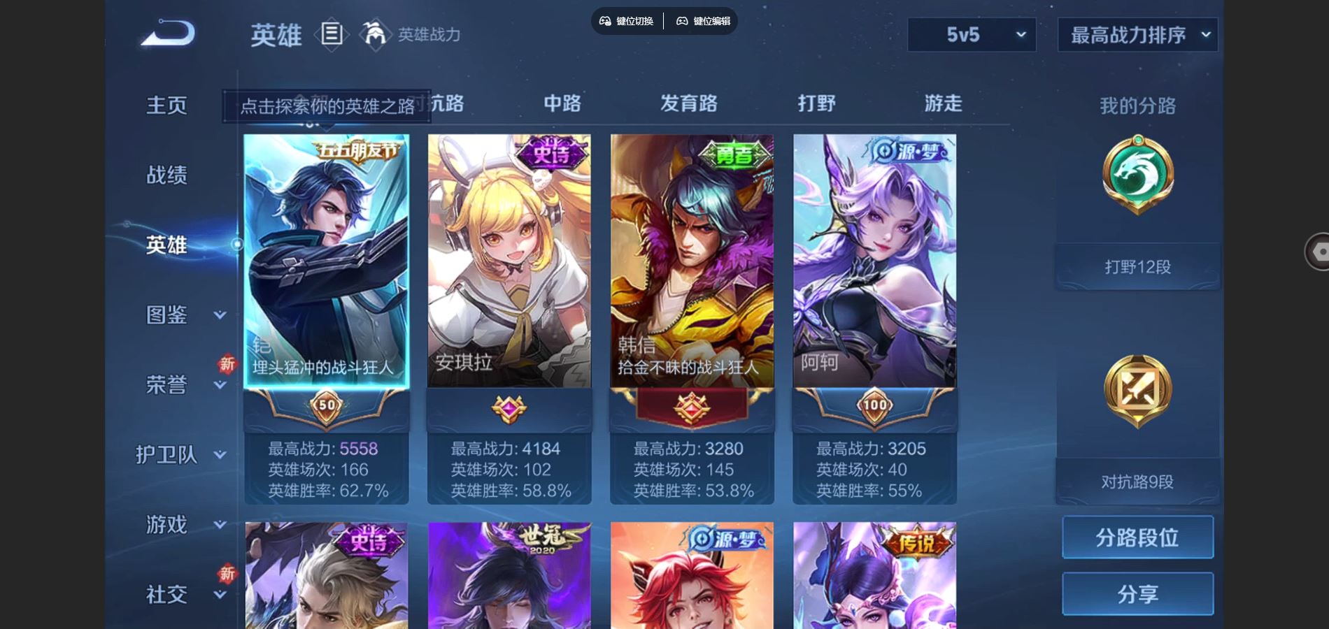 WZCMW425734王者荣耀账号详情图3