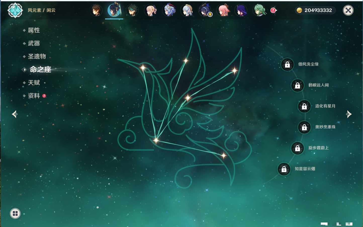 YSMK40075原神账号详情图47