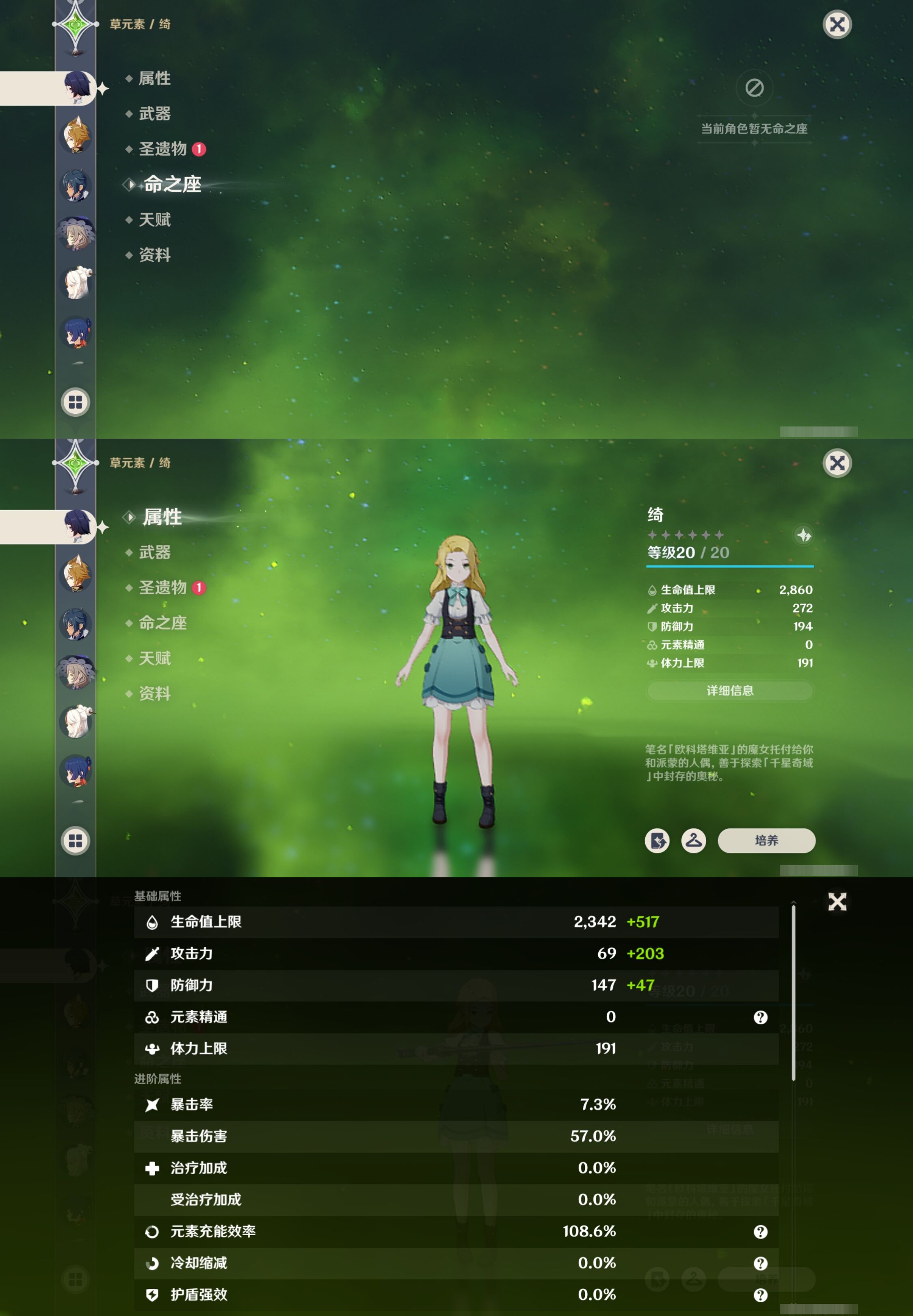 YSMK40061原神账号详情图11 YSMK40061原神账号详情图11