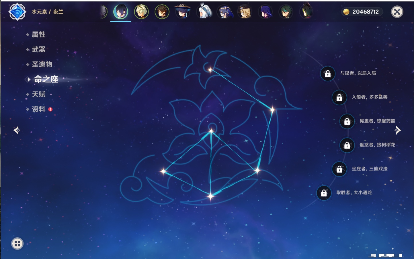 YSMK40076原神账号详情图39