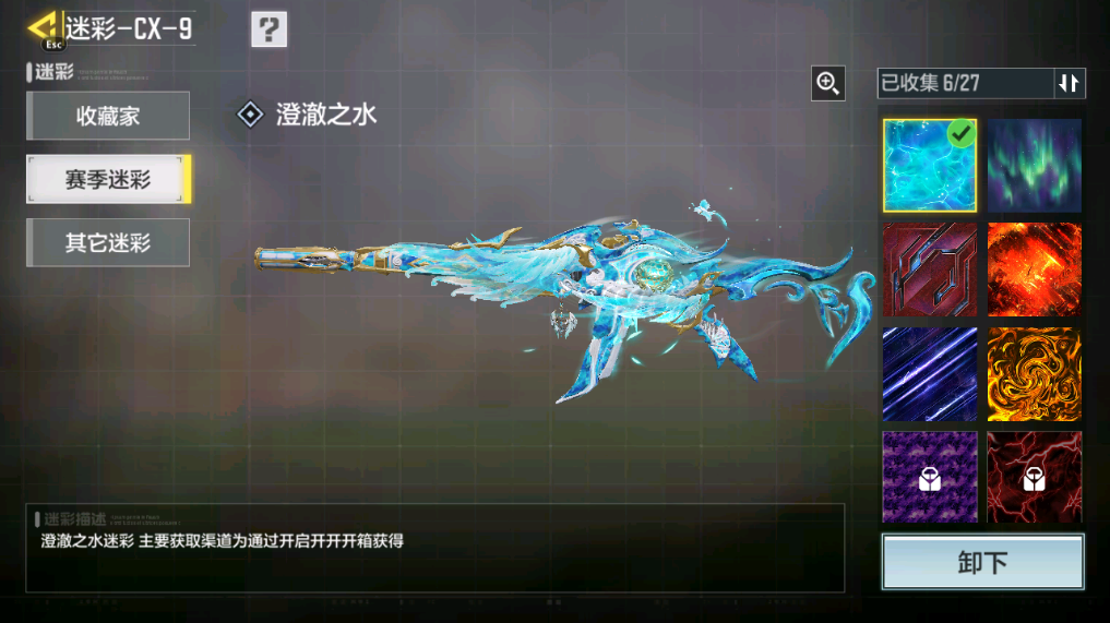 SMFFWY40096使命召唤手游账号详情图35