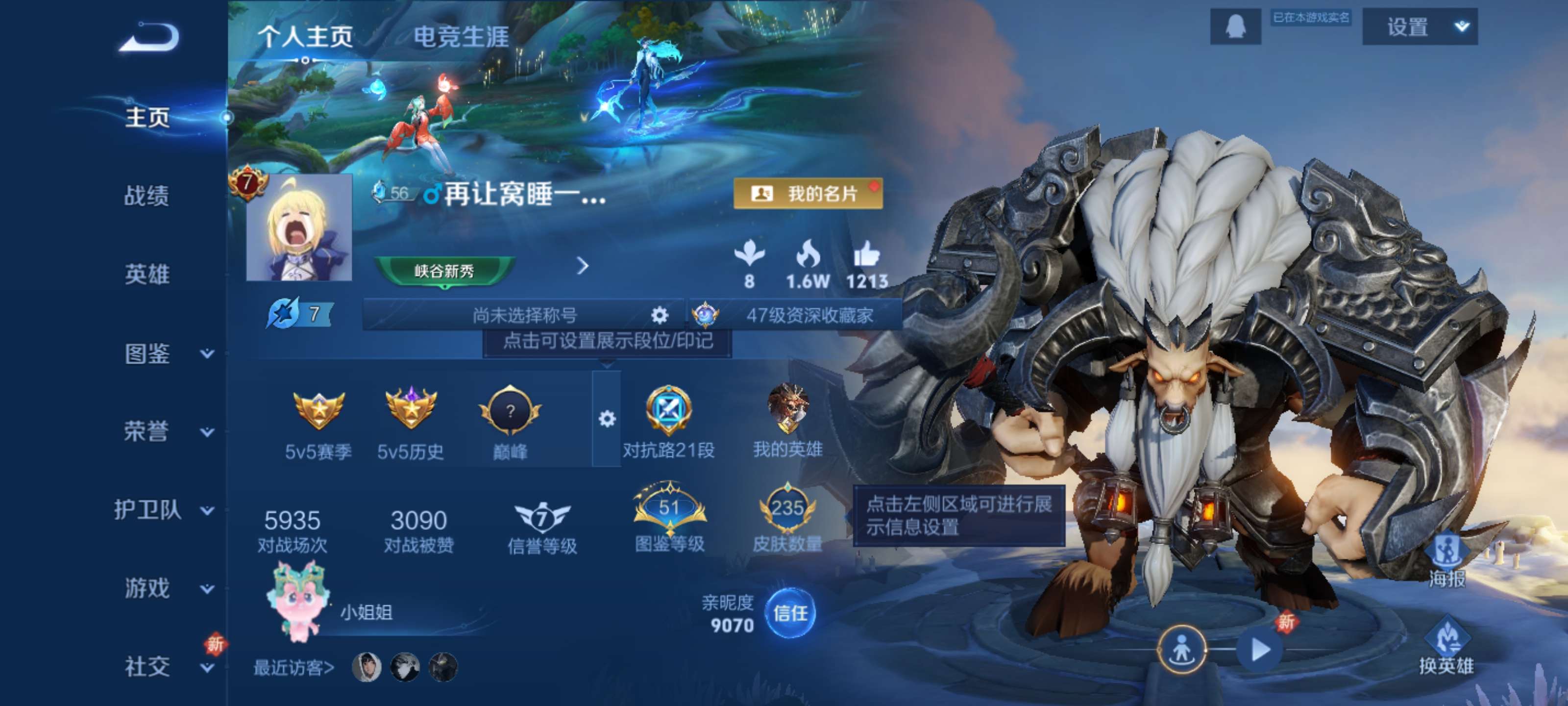 WZZM419601王者荣耀账号详情图2