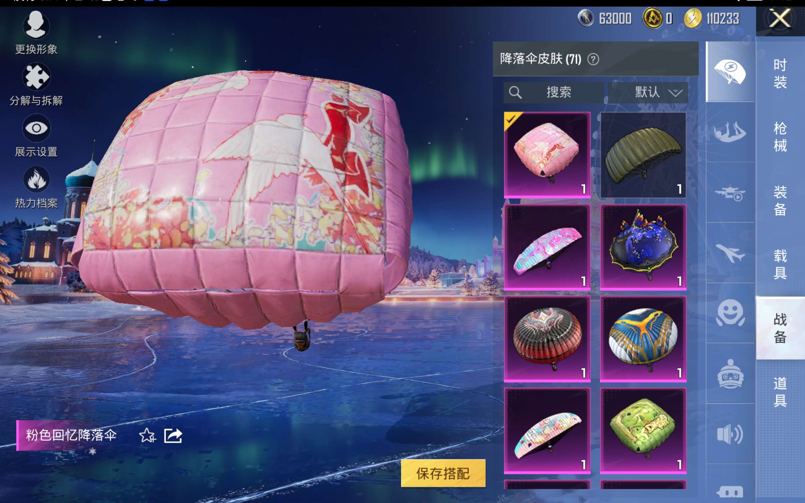 HPCMW414683和平精英账号详情图14