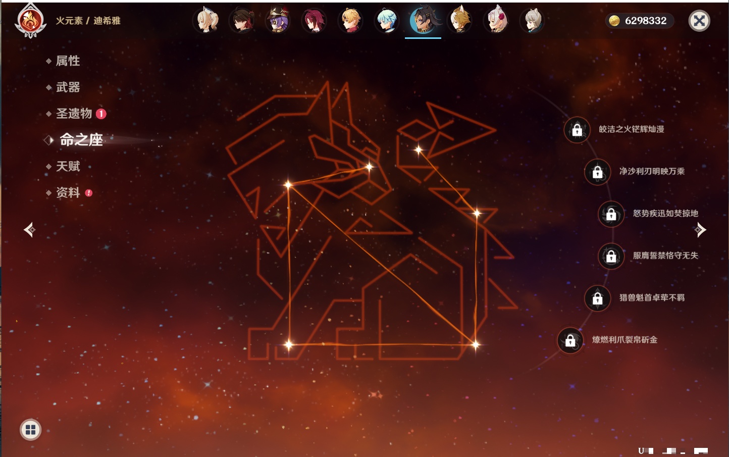 YSMK40070原神账号详情图45 YSMK40070原神账号详情图45