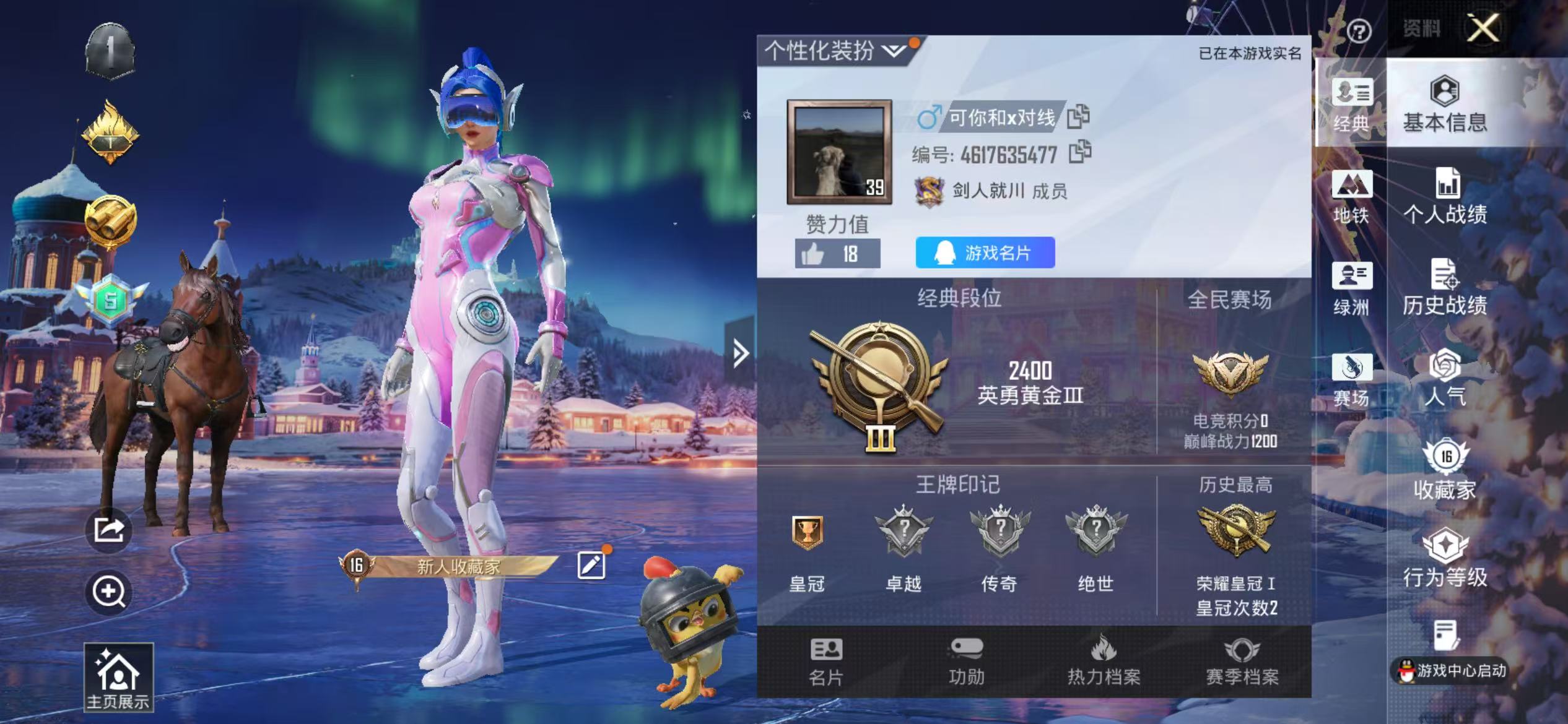 HPCMW410332和平精英账号详情图4