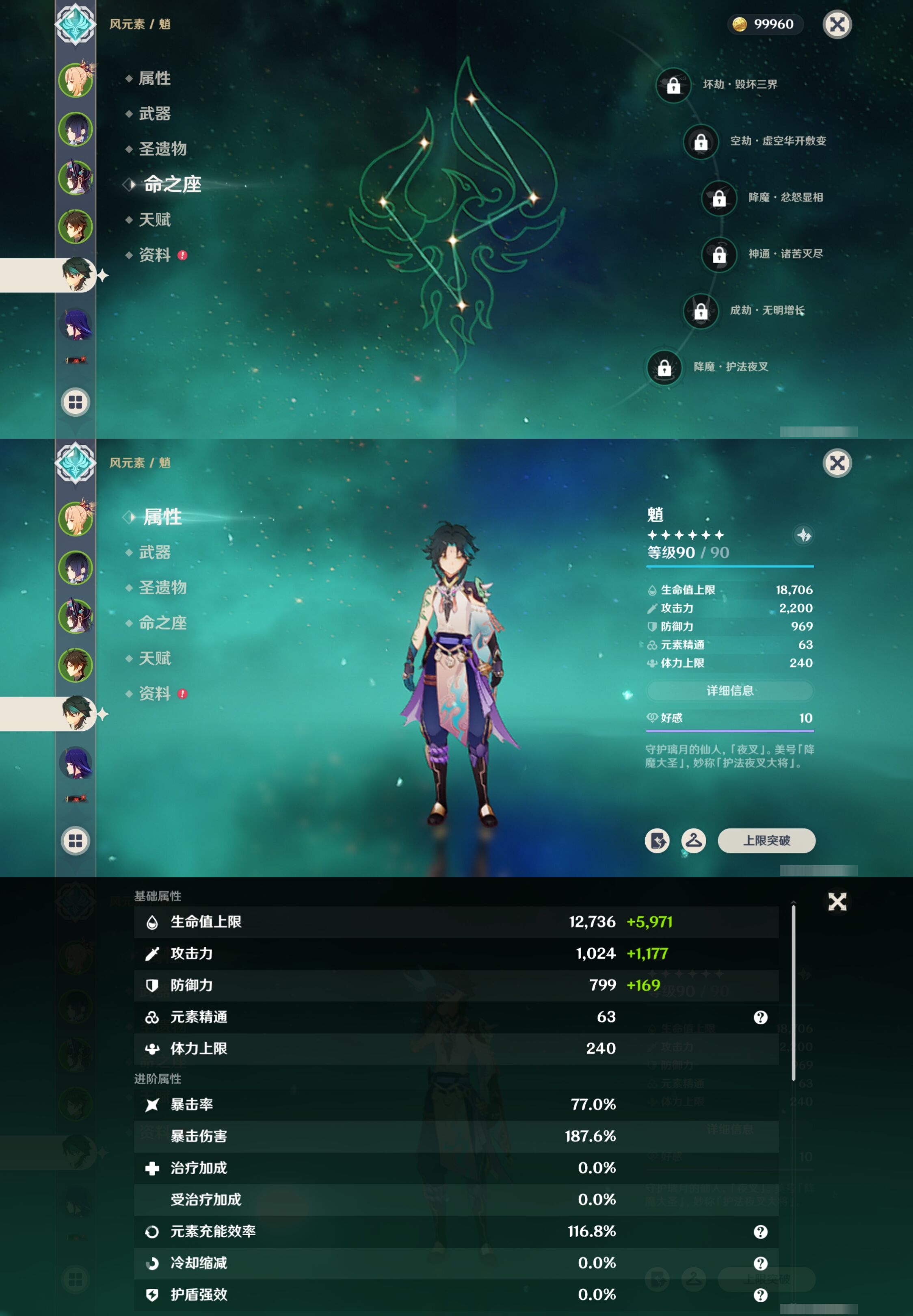 YSMK40131原神账号详情图12