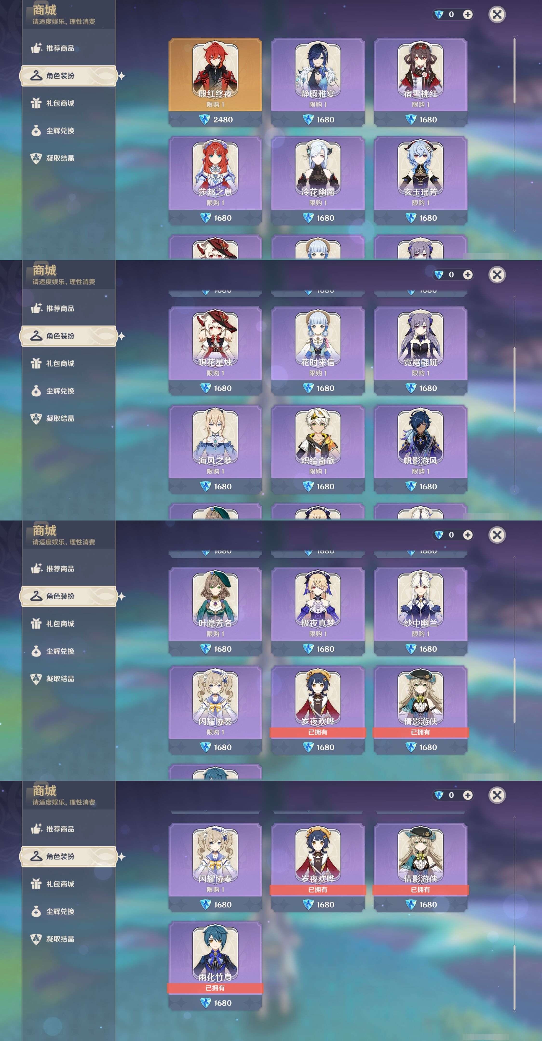 YSMK40054原神账号详情图31