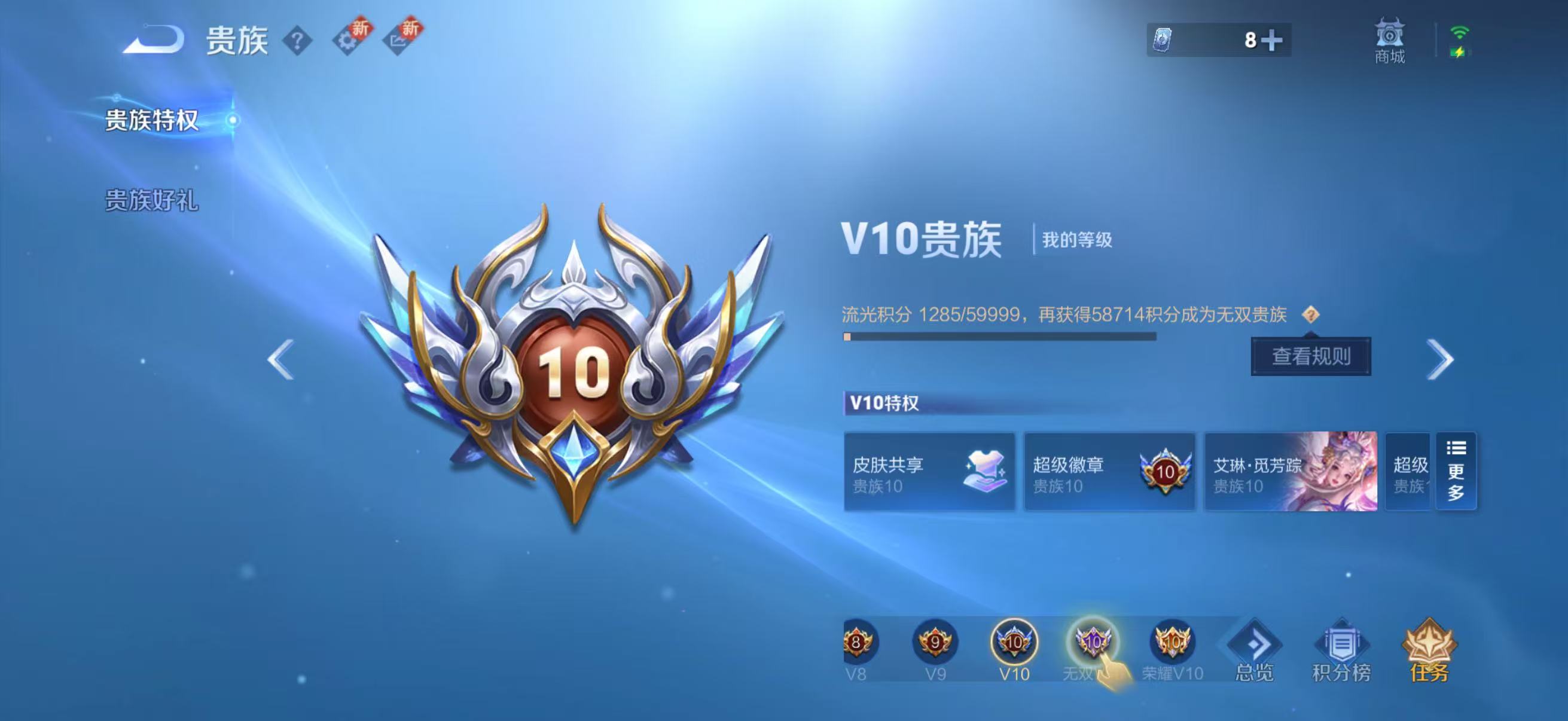 WZCMW416375王者荣耀账号详情图3