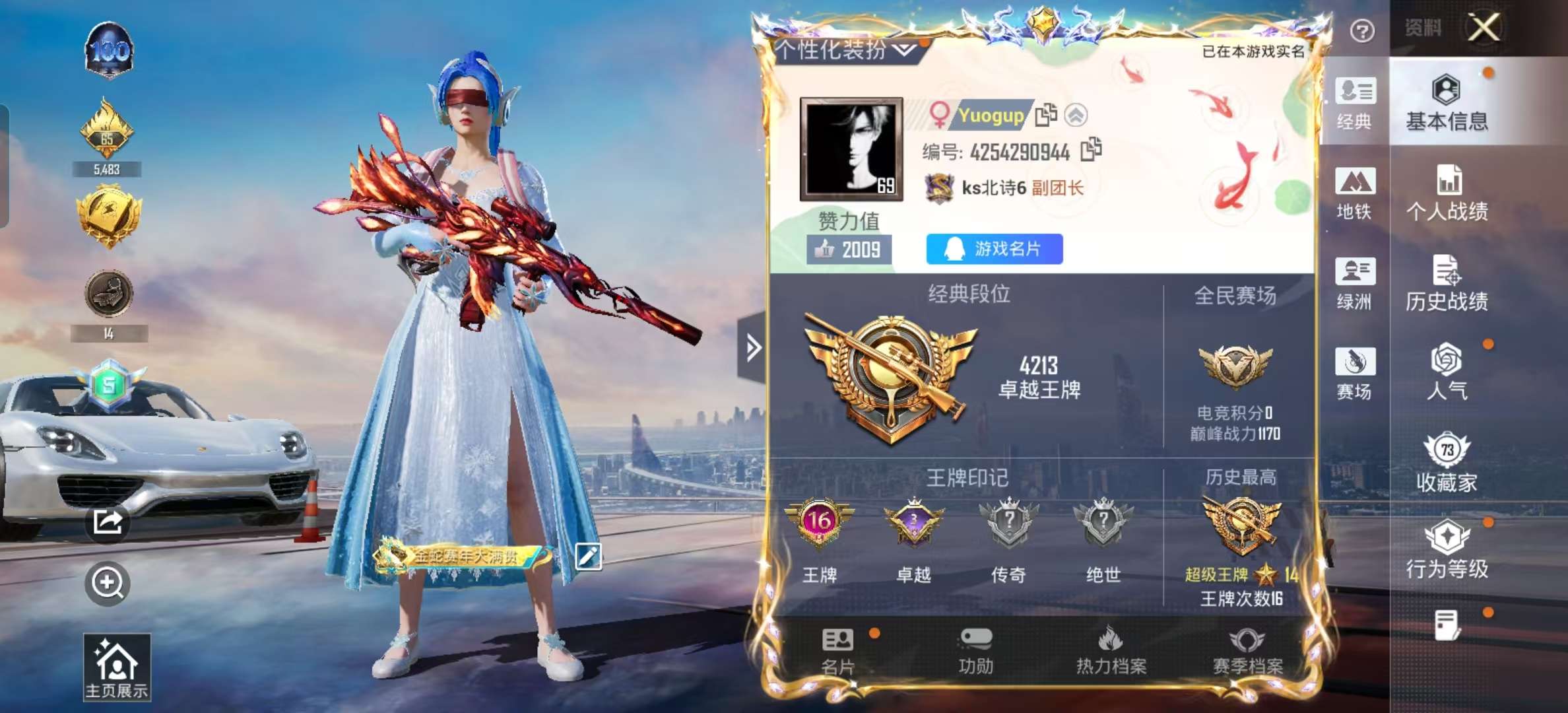 HPCMW410356和平精英账号详情图2