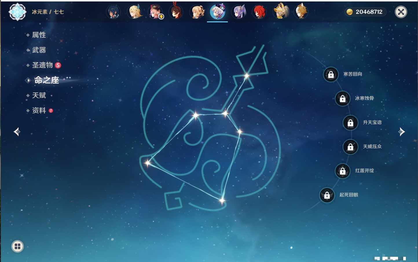 YSMK40076原神账号详情图11