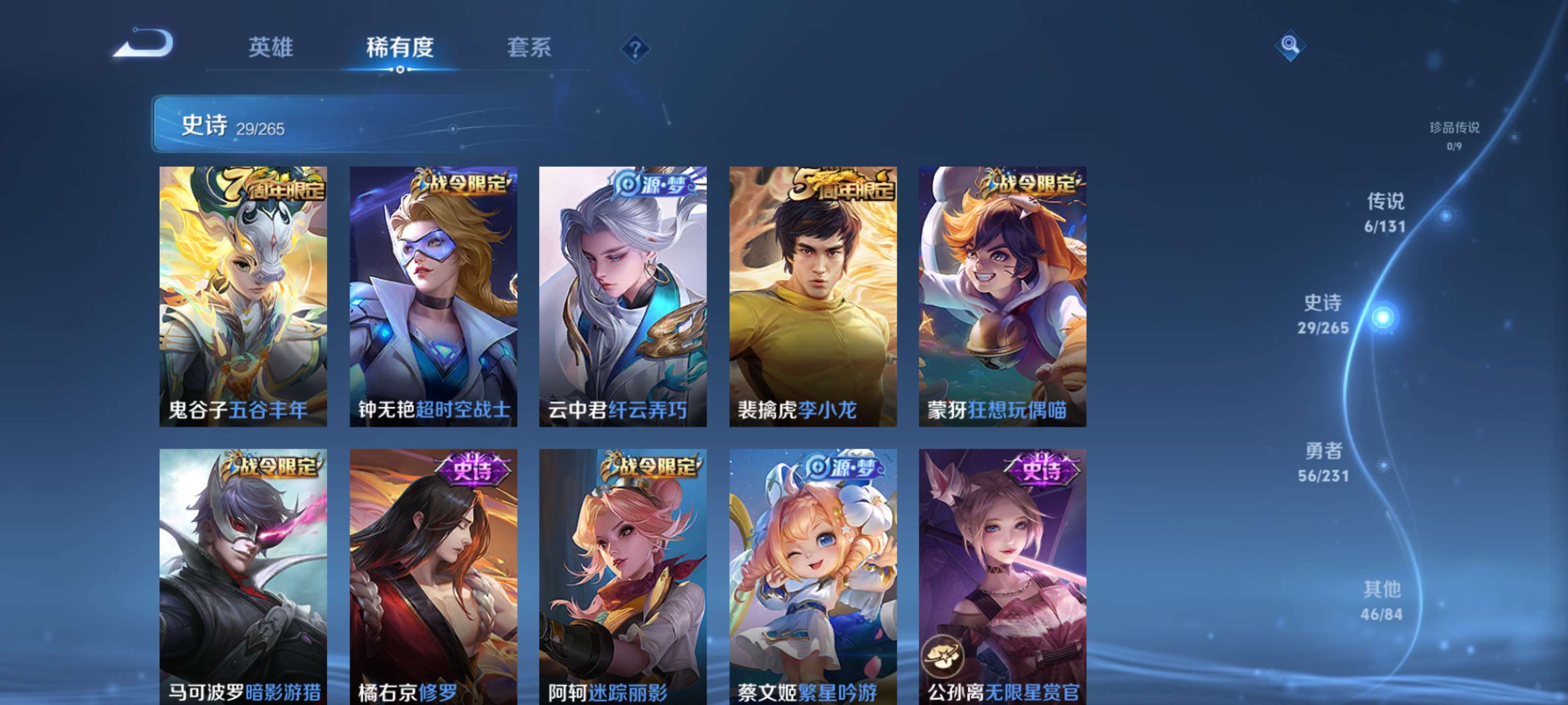 WZZM419592王者荣耀账号详情图6 WZZM419592王者荣耀账号详情图6