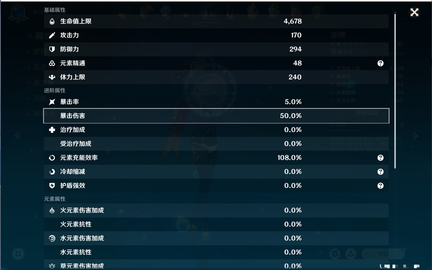 YSMK40071原神账号详情图42