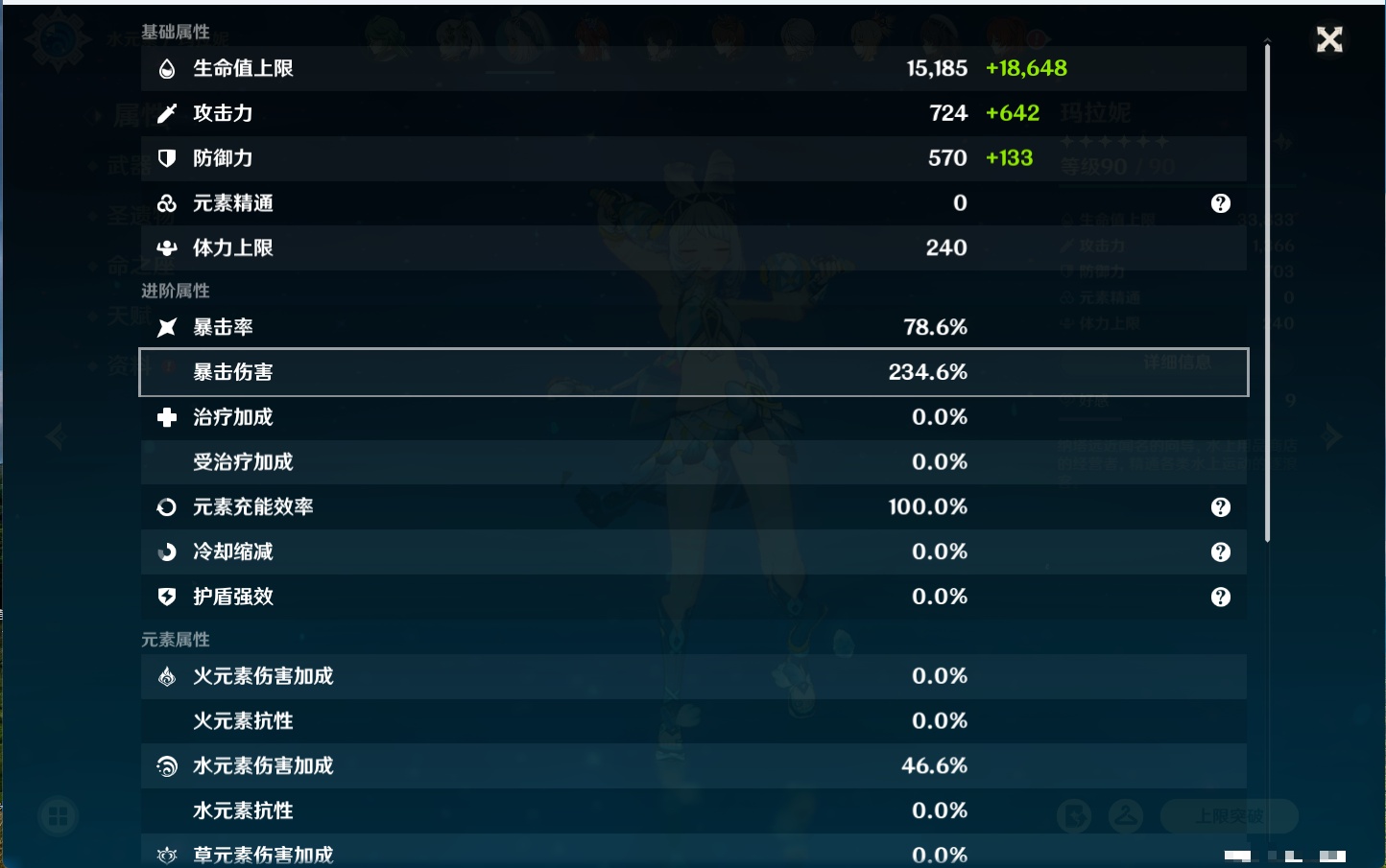 YSMK40075原神账号详情图5