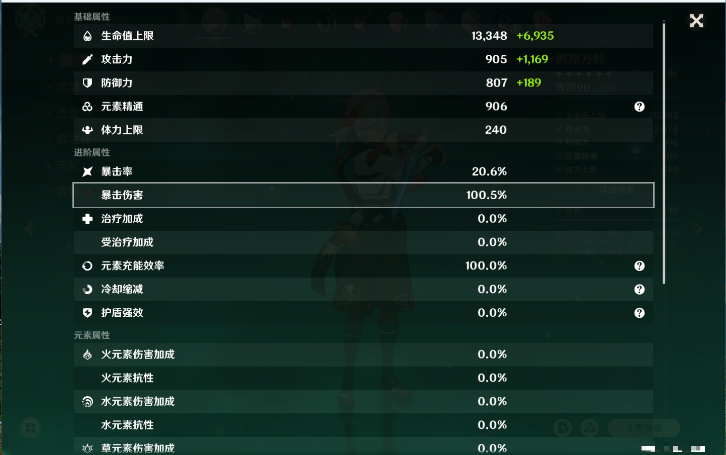 YSMK40075原神账号详情图17