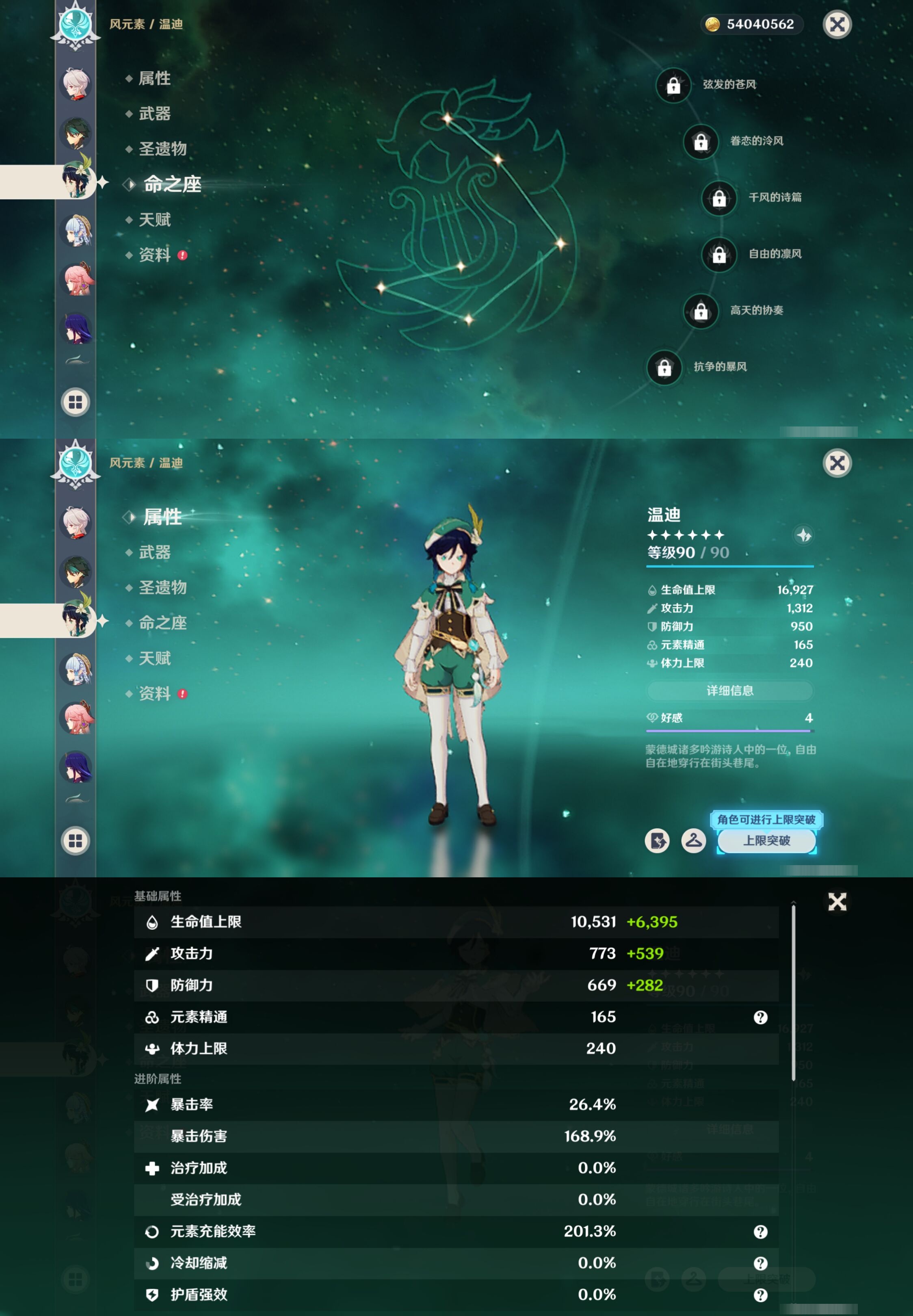 YSMK40057原神账号详情图17