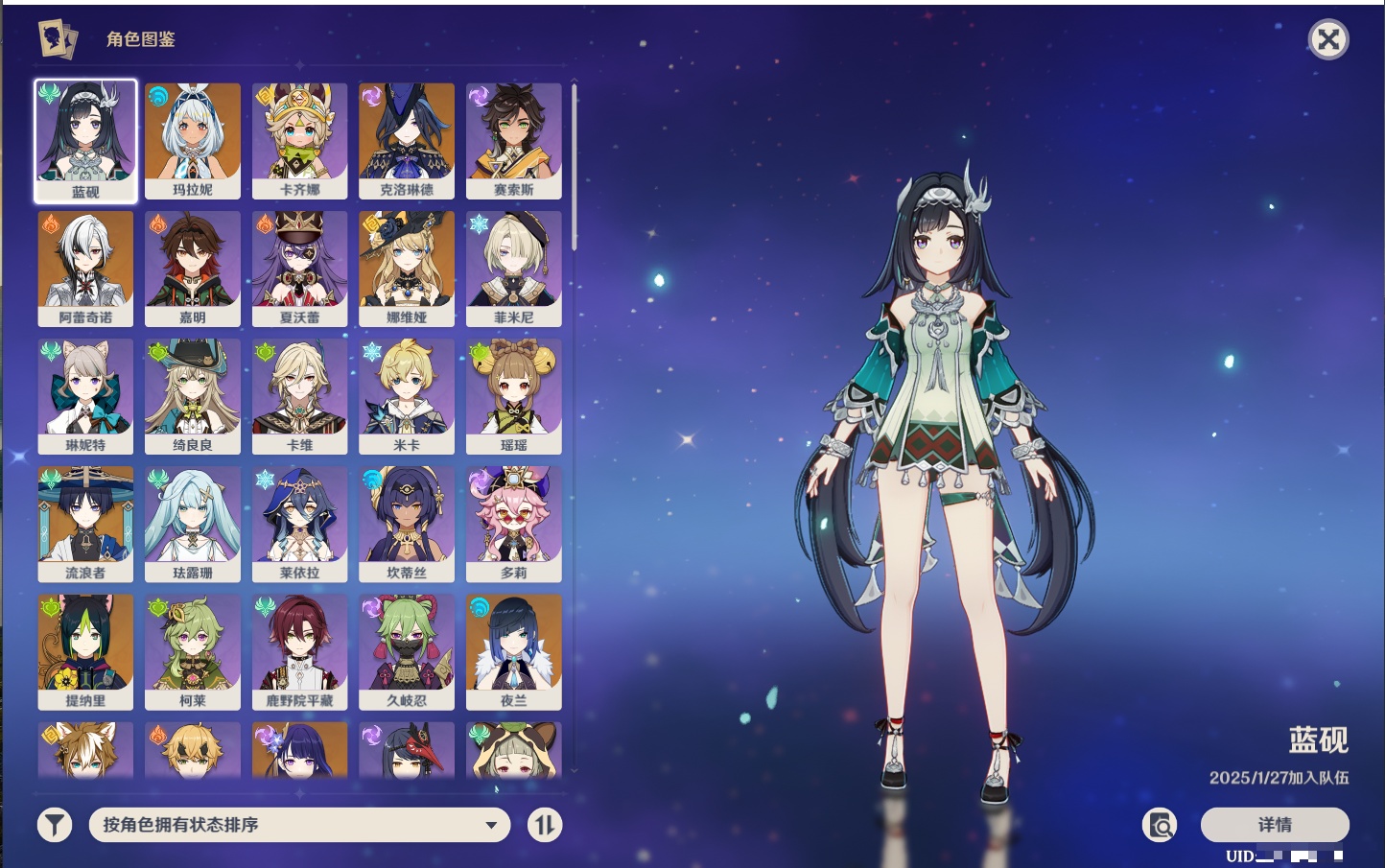 YSMK40076原神账号详情图32