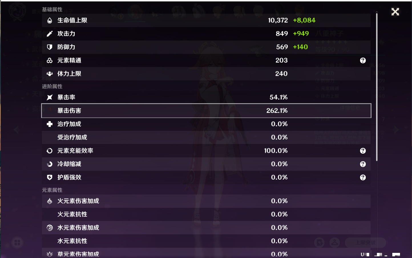 YSMK40070原神账号详情图8 YSMK40070原神账号详情图8