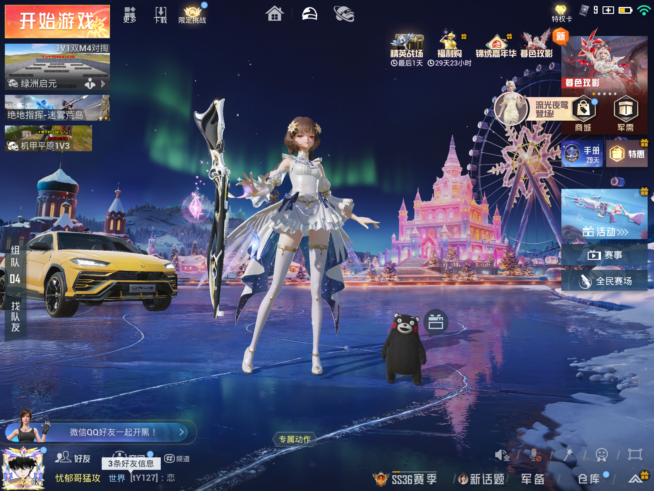 HPCMW414676和平精英账号详情图2 HPCMW414676和平精英账号详情图2