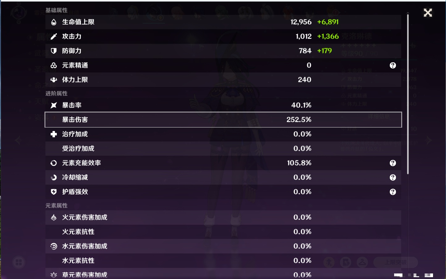 YSMK40075原神账号详情图29