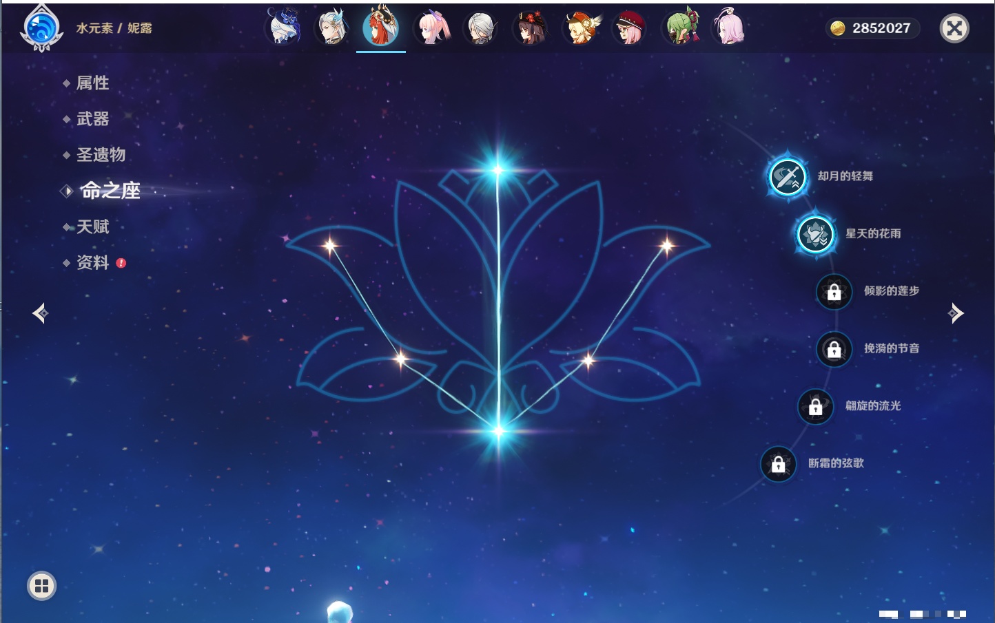 YSMK40077原神账号详情图29