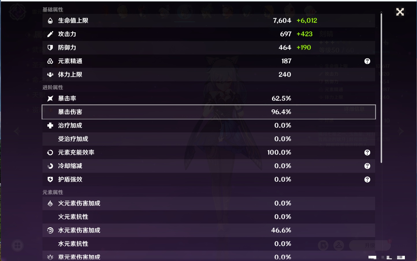 YSMK40075原神账号详情图51