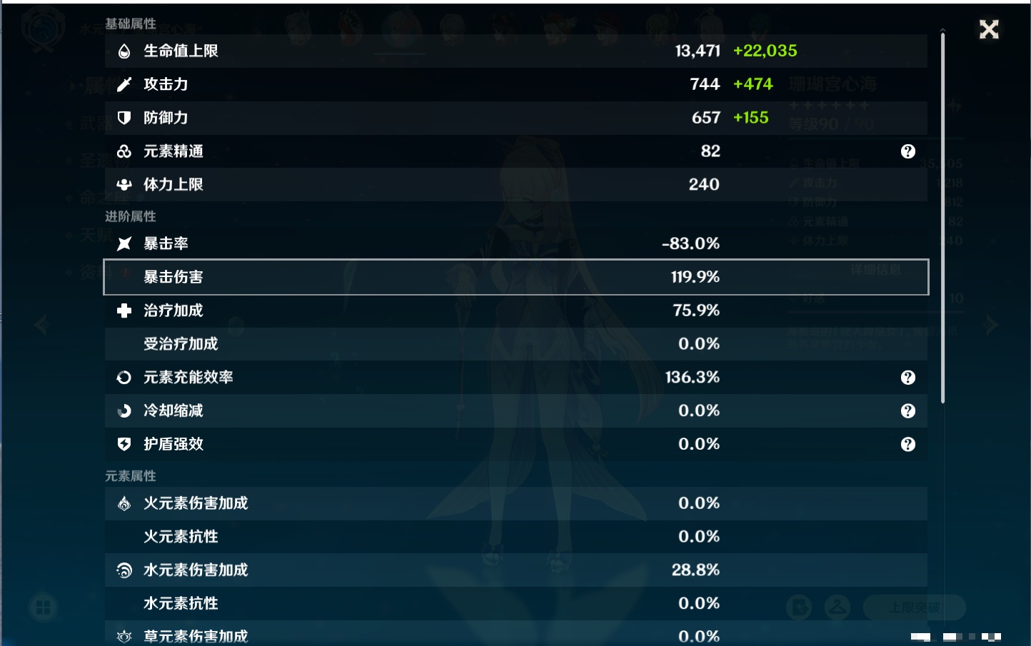 YSMK40077原神账号详情图5