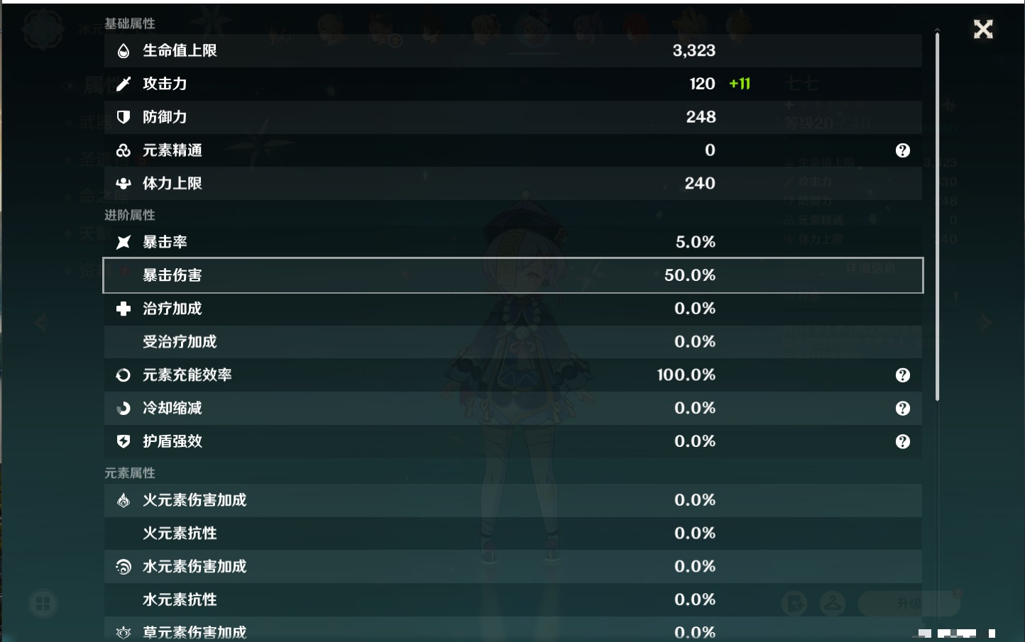 YSMK40076原神账号详情图15