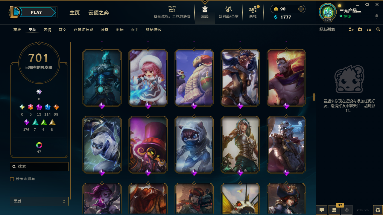 LOLCMW40668英雄联盟账号详情图23 LOLCMW40668英雄联盟账号详情图23