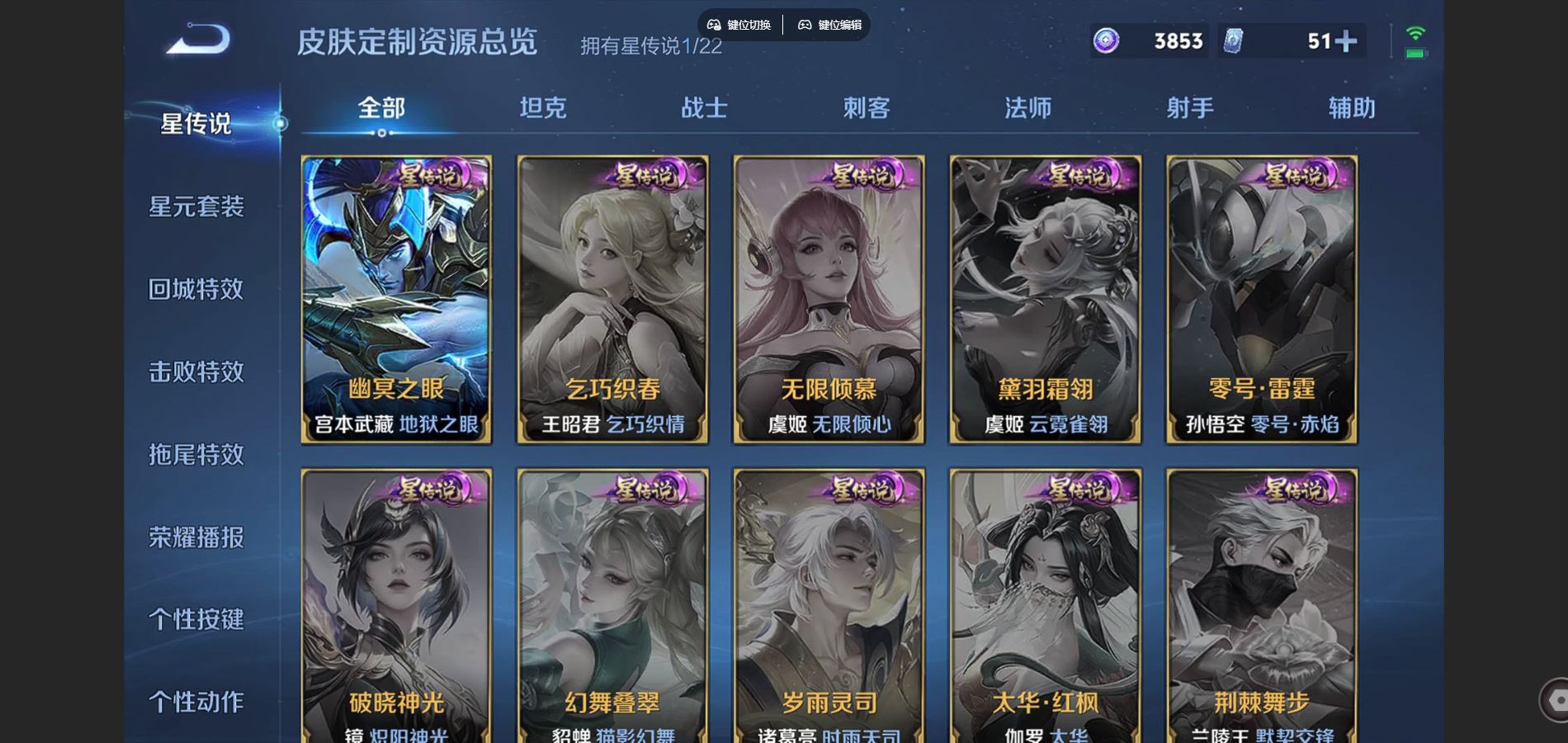 WZCMW425733王者荣耀账号详情图20