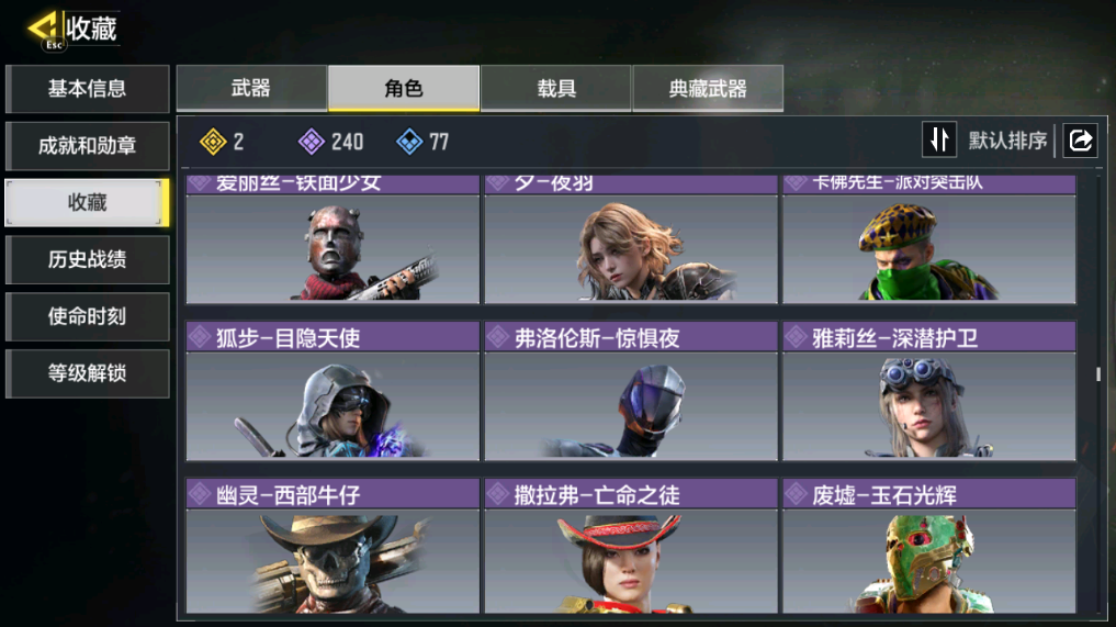 SMFFWY40096使命召唤手游账号详情图18