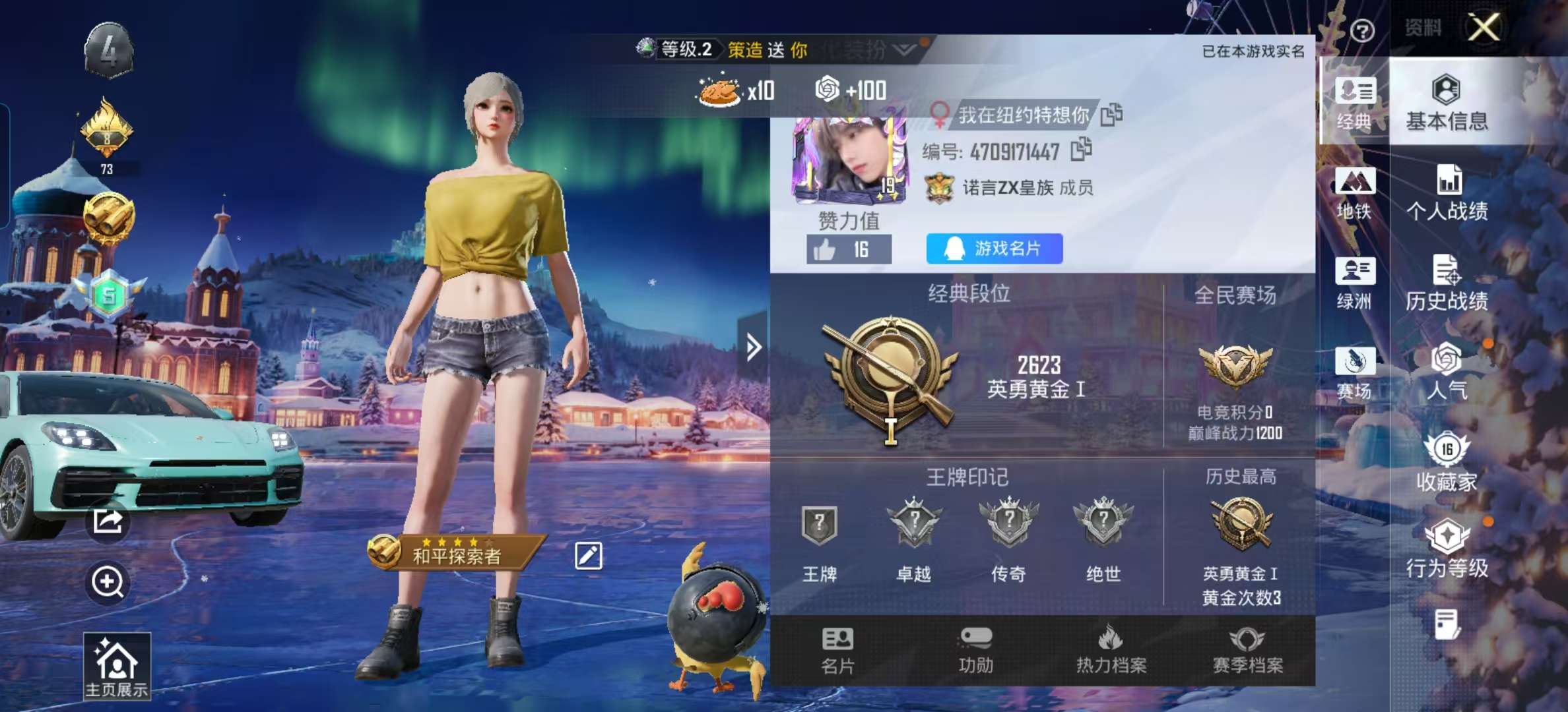 HPSJ43811和平精英账号详情图2