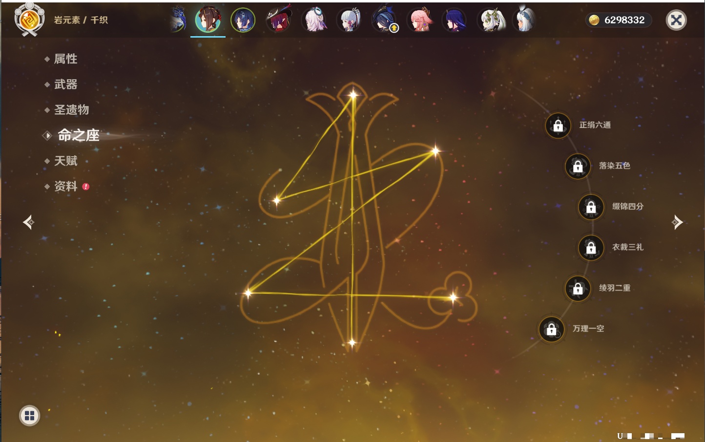 YSMK40070原神账号详情图56 YSMK40070原神账号详情图56