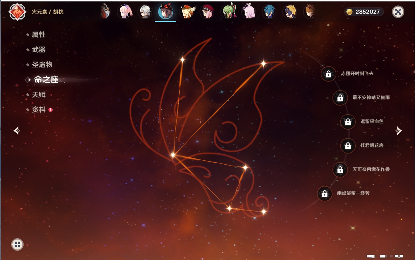 YSMK40077原神账号详情图31