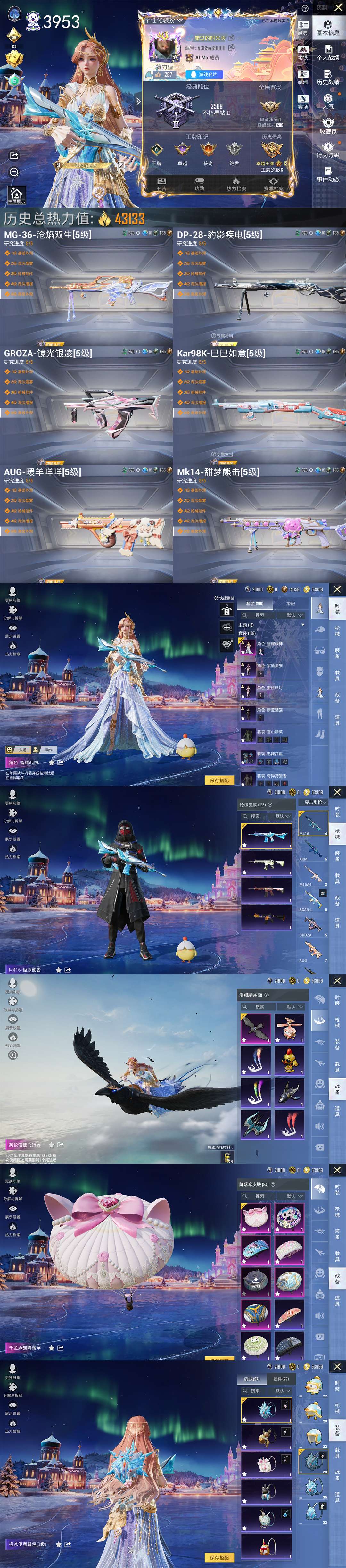 HPQM44222和平精英账号详情图3