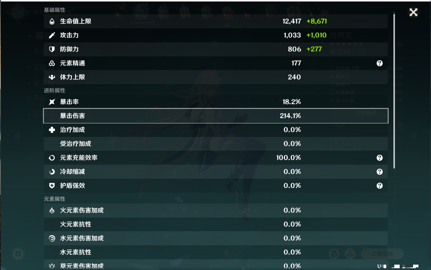 YSMK40068原神账号详情图82