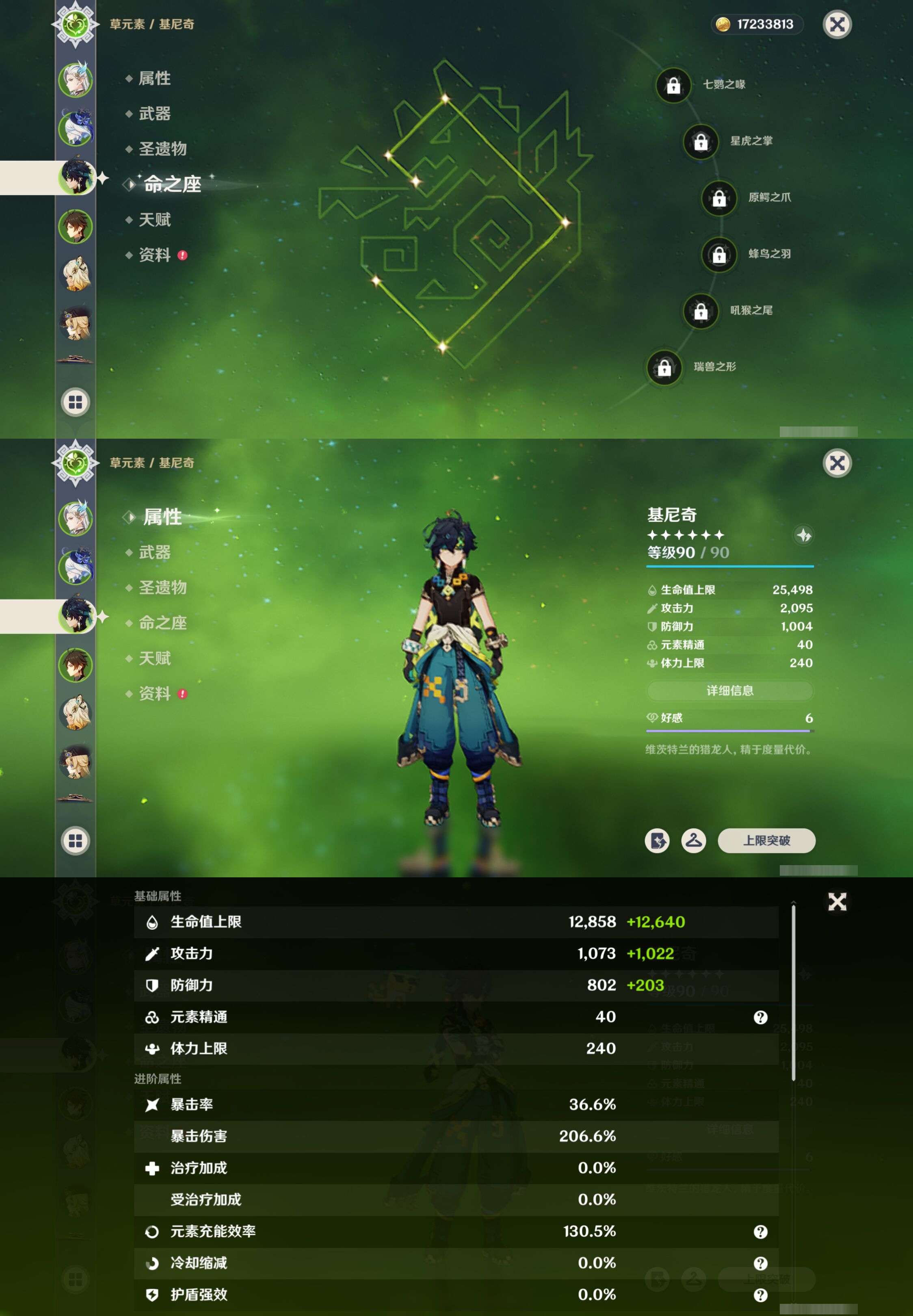 YSMK40050原神账号详情图11