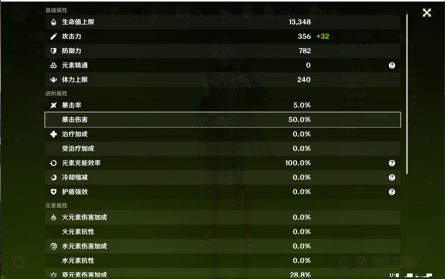 YSMK40068原神账号详情图24