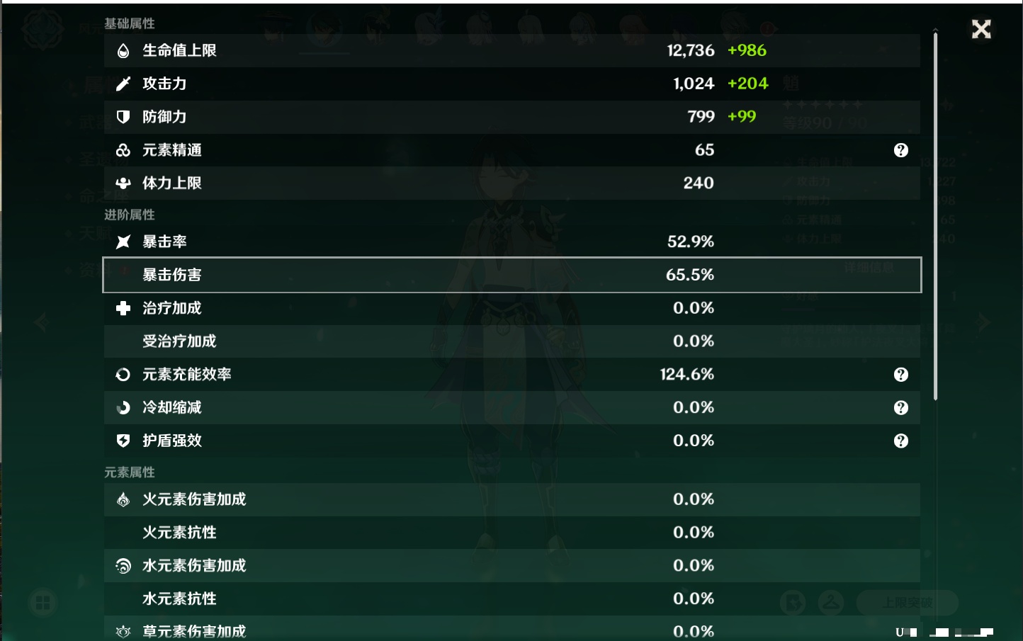 YSMK40068原神账号详情图44