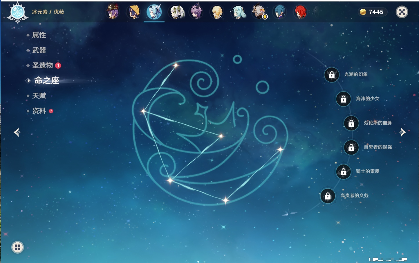 YSMK40132原神账号详情图61 YSMK40132原神账号详情图61