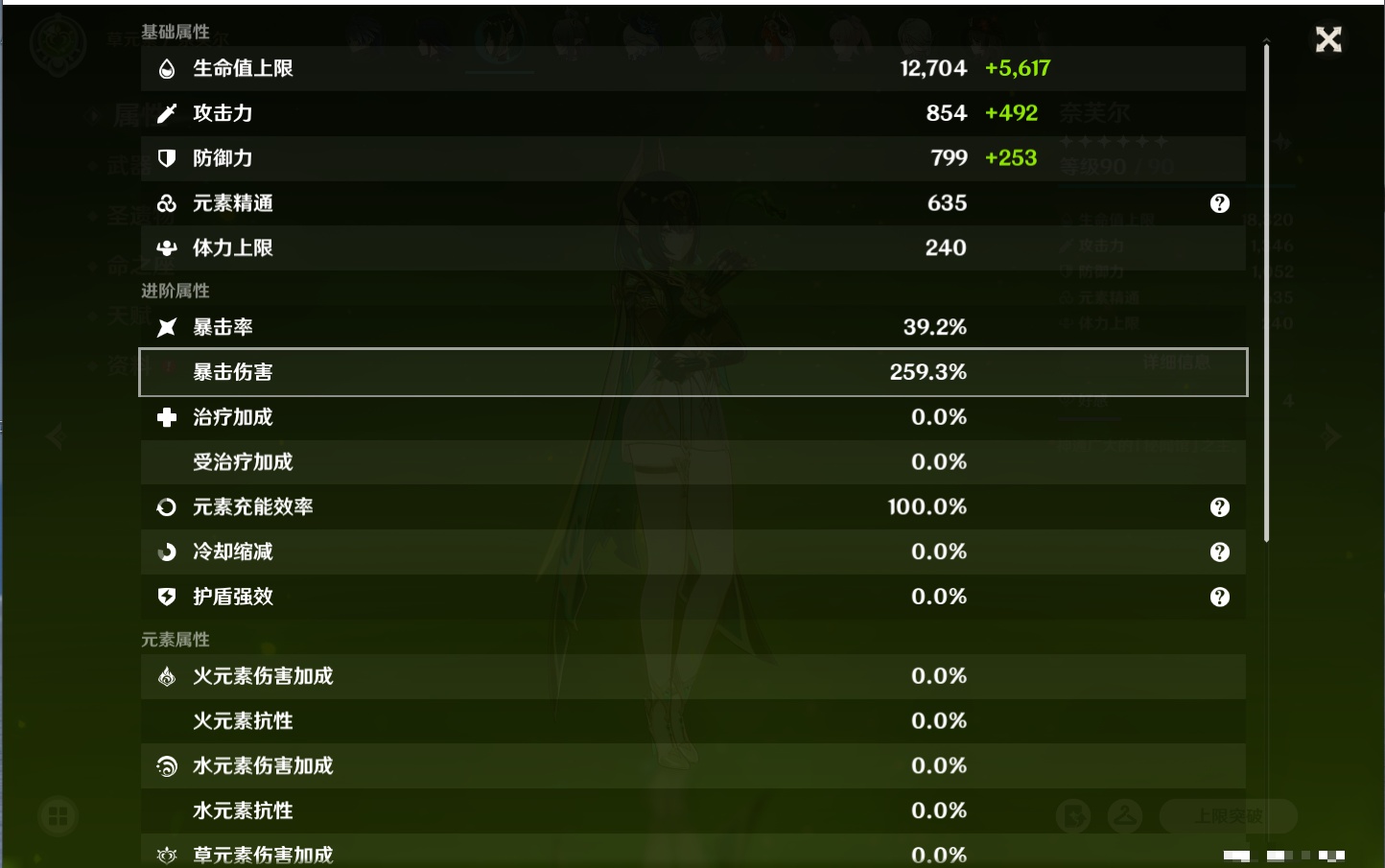 YSMK40077原神账号详情图84