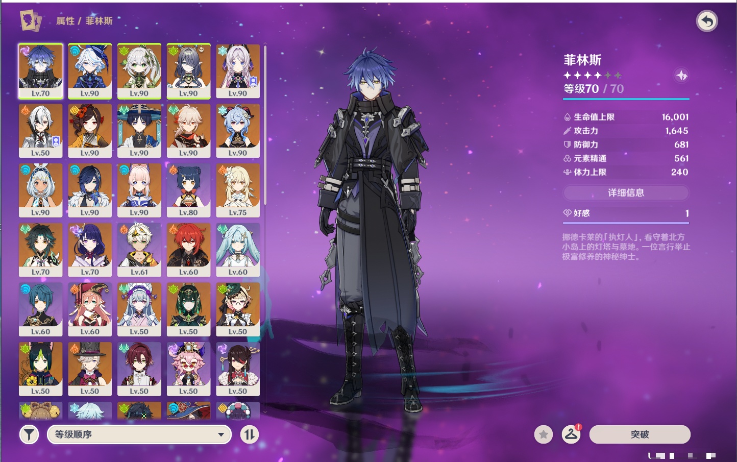 YSMK40071原神账号详情图13