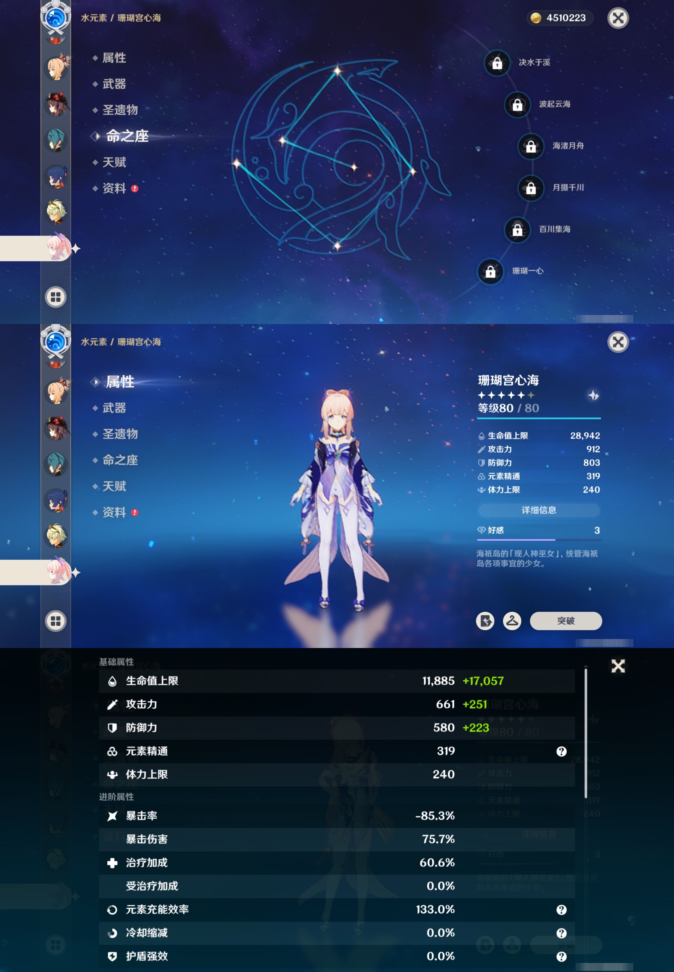 YSMK40066原神账号详情图23 YSMK40066原神账号详情图23