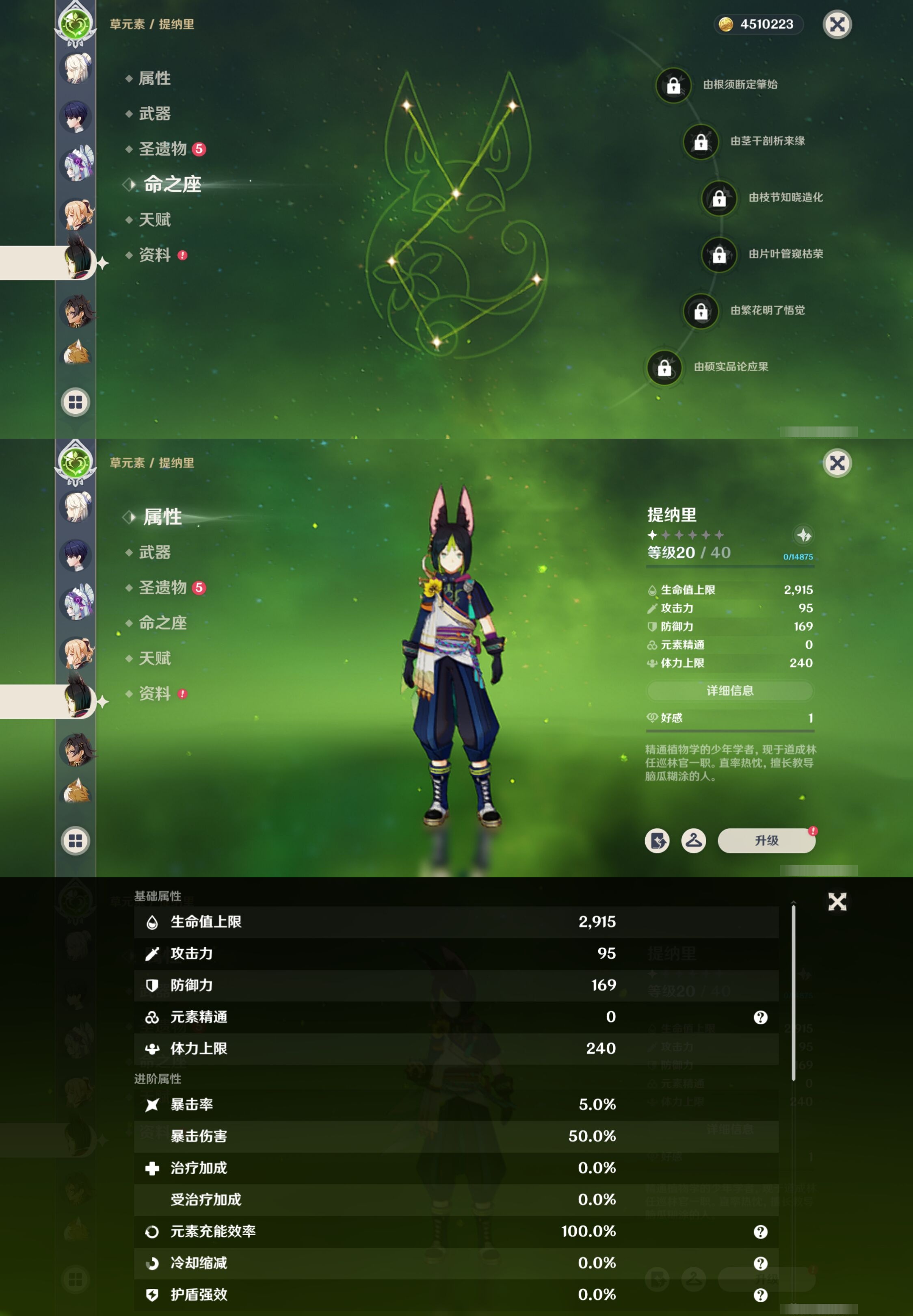 YSMK40066原神账号详情图31 YSMK40066原神账号详情图31