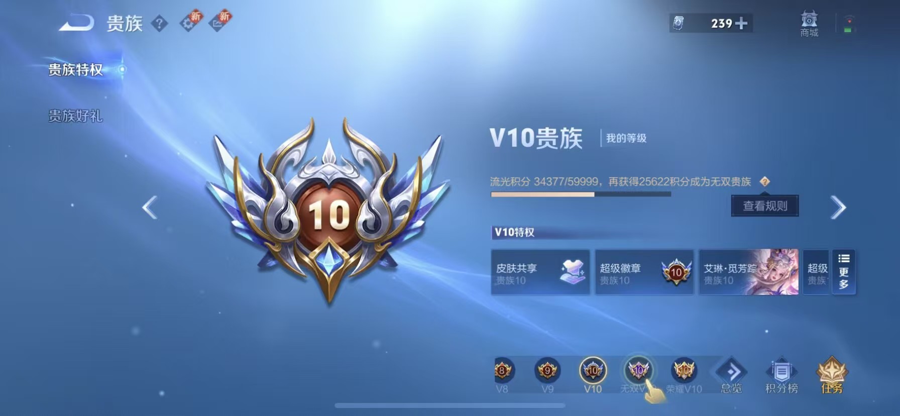 WZCMW416342王者荣耀账号详情图4 WZCMW416342王者荣耀账号详情图4