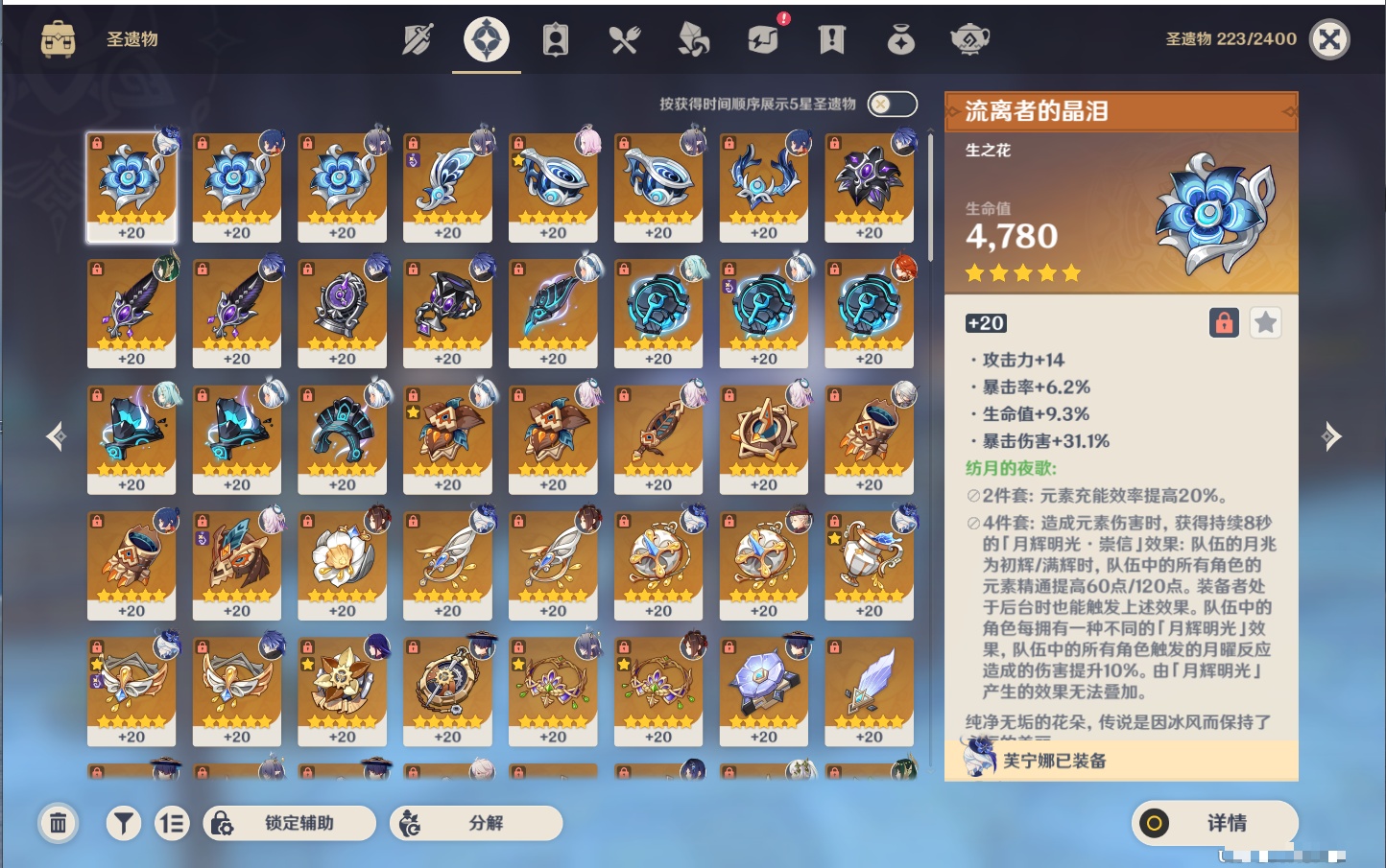 YSMK40071原神账号详情图4