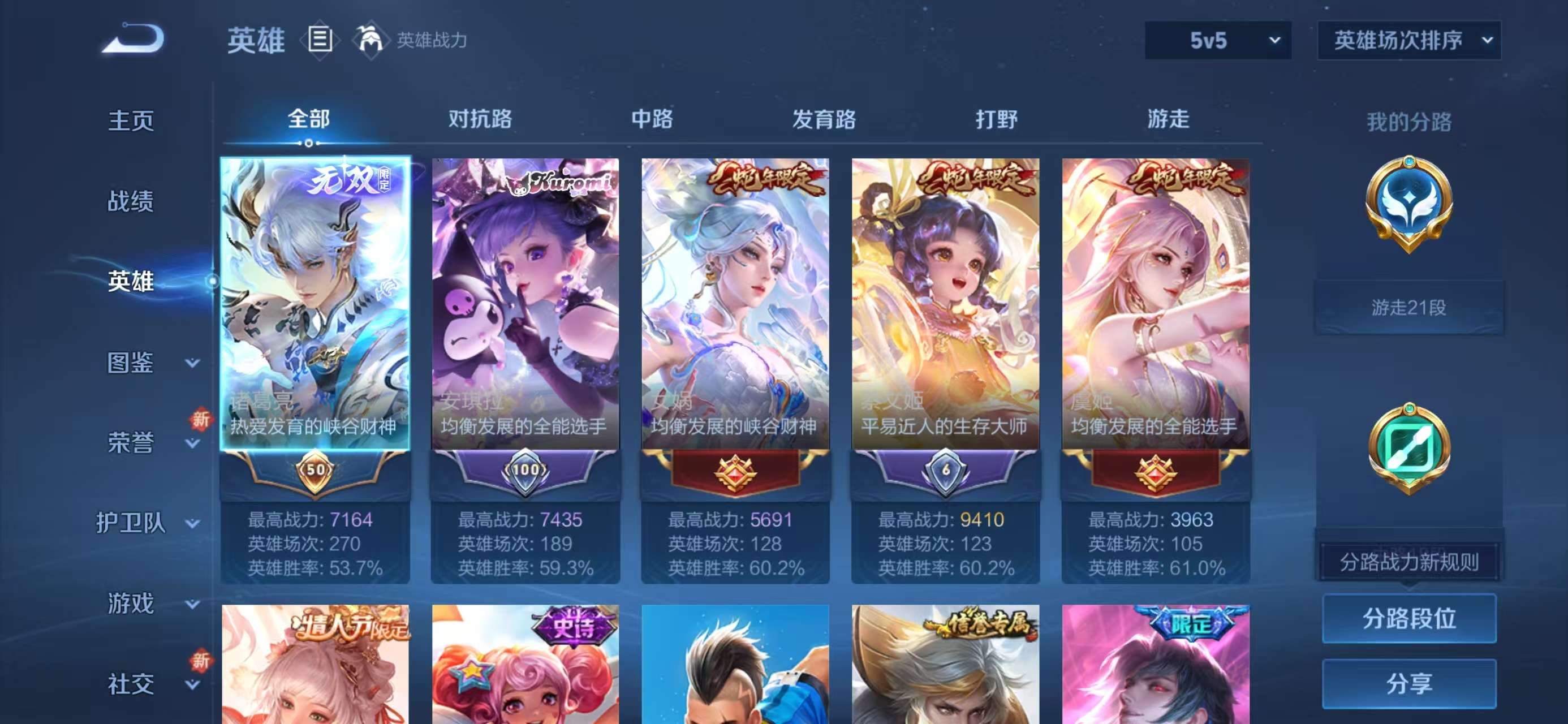 WZCMW416370王者荣耀账号详情图4