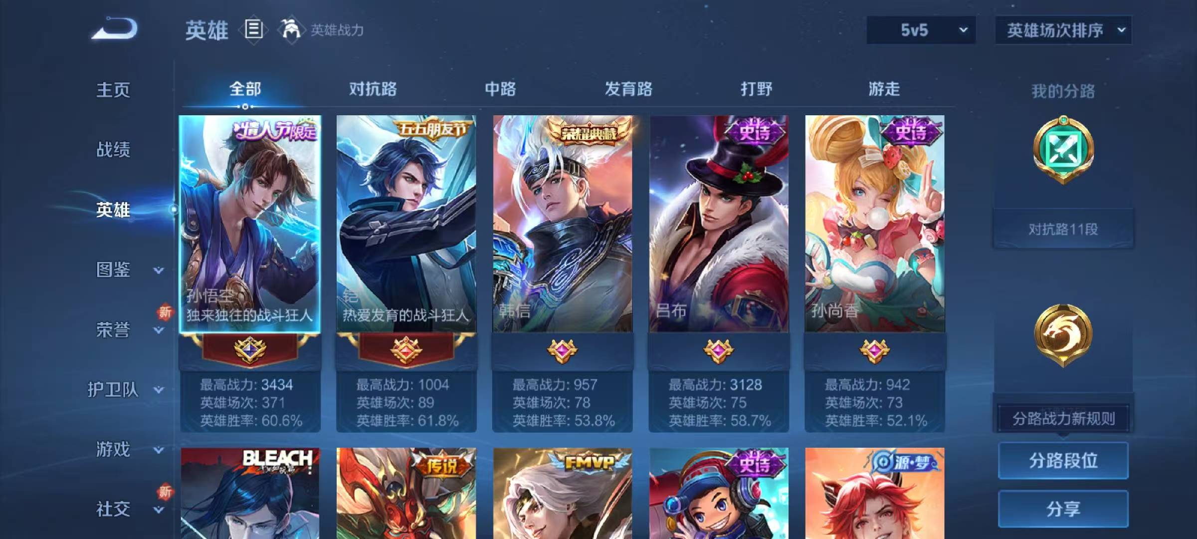 WZCMW416363王者荣耀账号详情图4 WZCMW416363王者荣耀账号详情图4