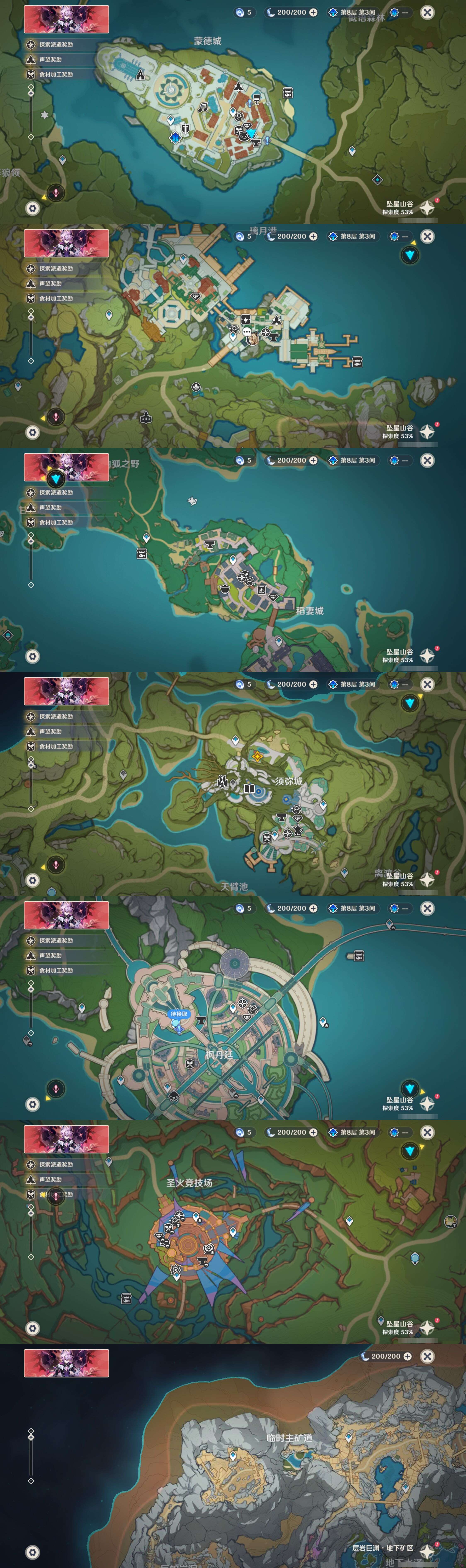 YSMK40062原神账号详情图14