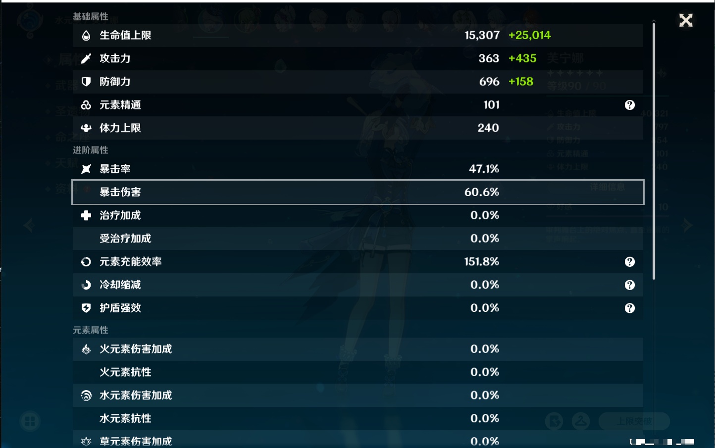 YSMK40052原神账号详情图68 YSMK40052原神账号详情图68